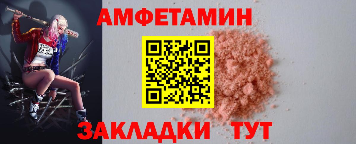 АМФ  АМФ 97%  Вход с VPN  Беслан  Amphetamine 
