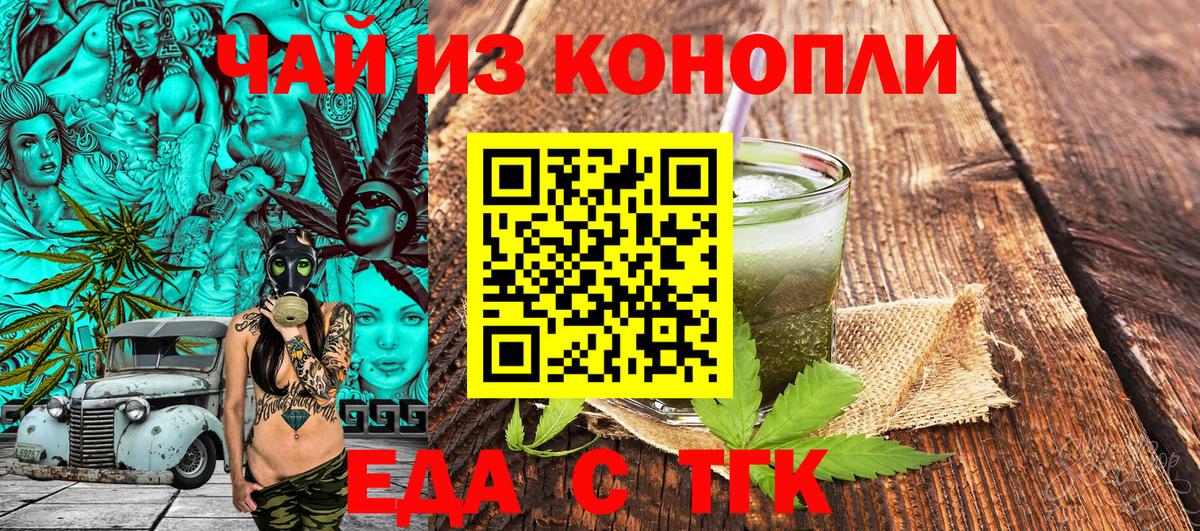 Canna-Cookies конопля Беслан