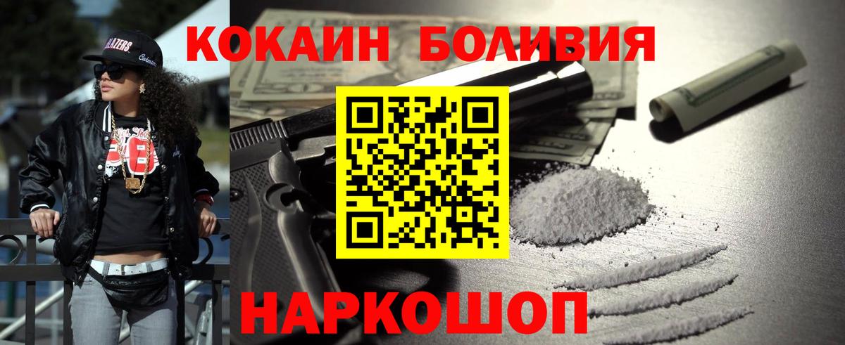 Cocaine 99%  Вход с VPN  купить закладку  Беслан  КОКАИН 99% 