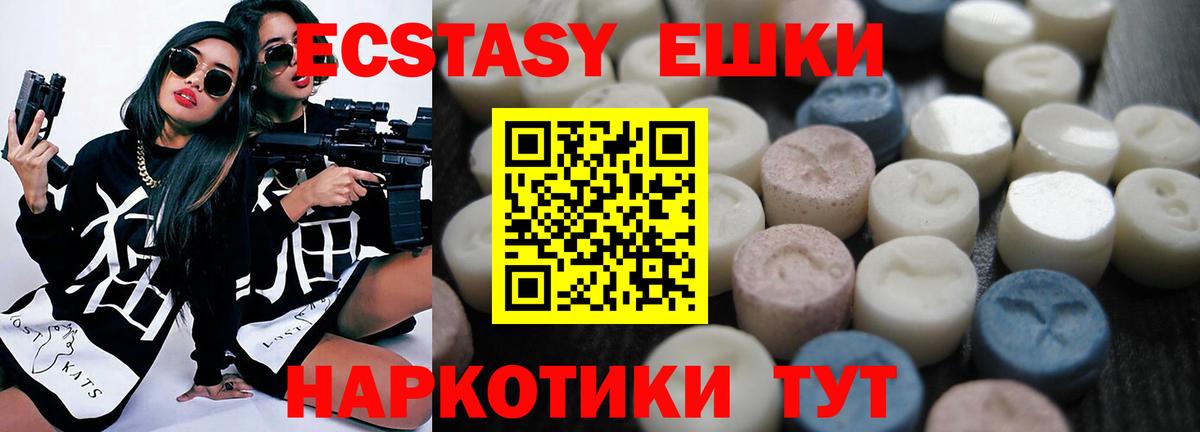 ЭКСТАЗИ  наркотики  Беслан  Экстази Punisher  ЭКСТАЗИ XTC  omg ТОР  Вход с VPN 