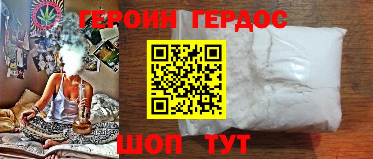 Беслан  Героин Heroin  Вход с VPN 