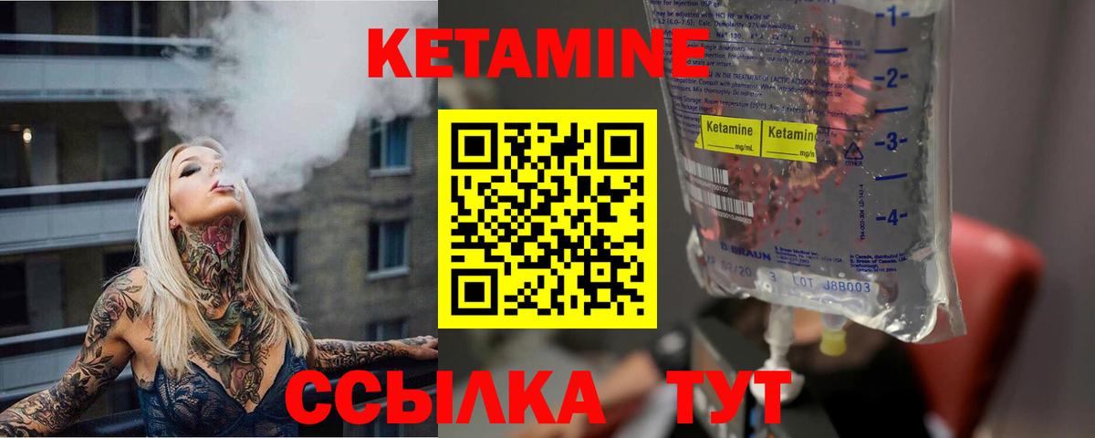 КЕТАМИН VHQ  Вход с VPN  Беслан  КЕТАМИН ketamine 