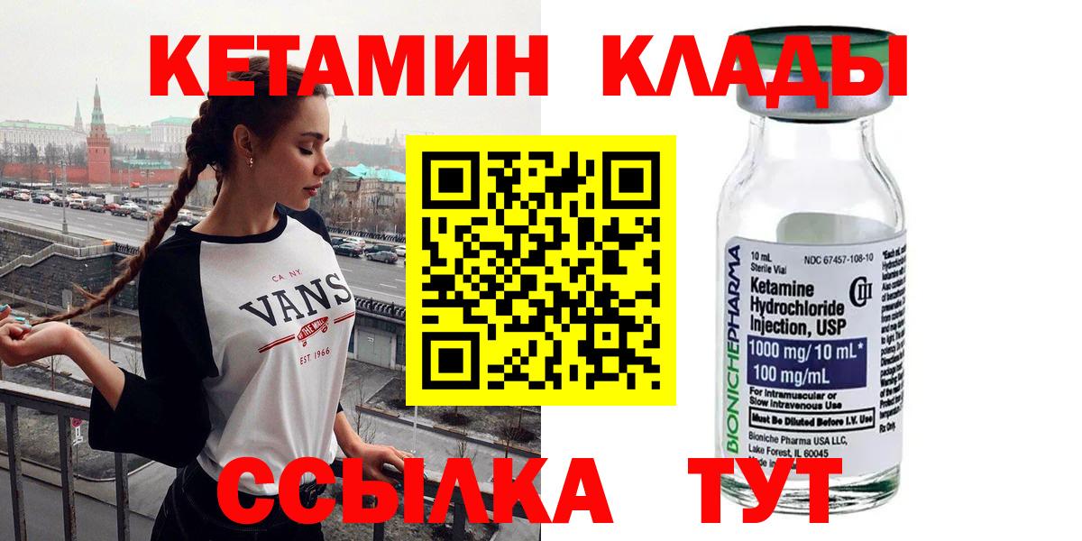 Каннабис  Беслан  Вход с VPN  МЕТАМФЕТАМИН  МЕФ   Кокаин  Гашиш 