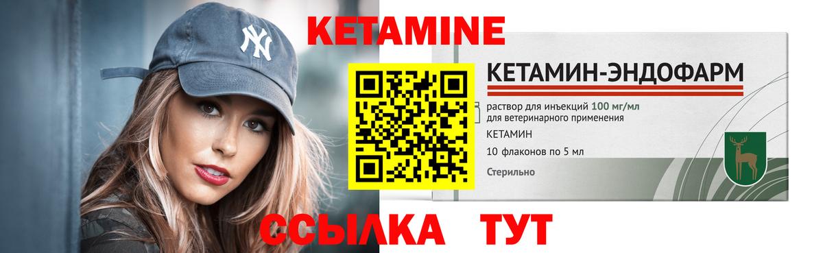 КЕТАМИН VHQ Беслан