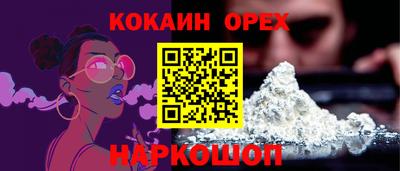 COCAINE Апшеронск