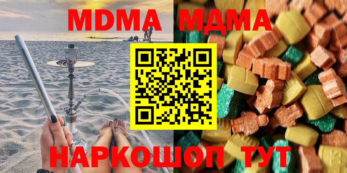 МДМА crystal  МДМА  Беслан  Вход с VPN 