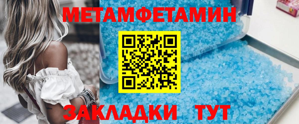 Метамфетамин Methamphetamine  Вход с VPN  Беслан 