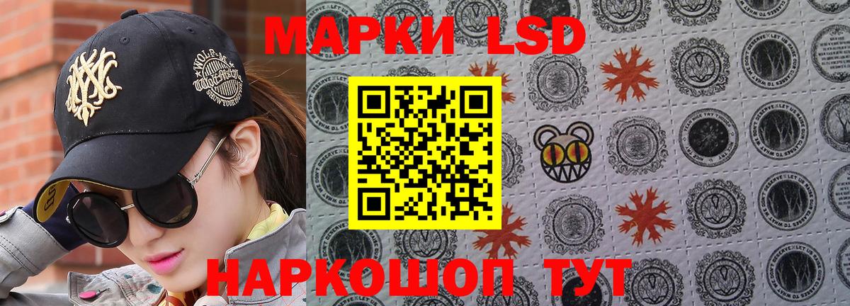 Наркотические марки 1500мкг Беслан